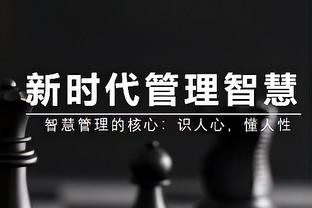 知情人士谈范志毅赴辽宁铁人执教：他一直希望寻找机会重返足球圈