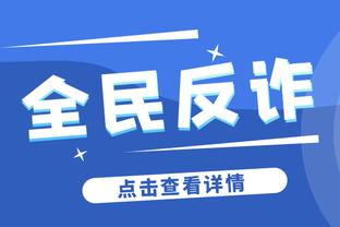 斯波：阿德巴约的组织能力很出色 我还以为他今天砍下了三双